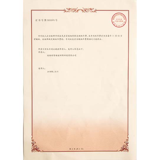 兴宁发明专利证书-02